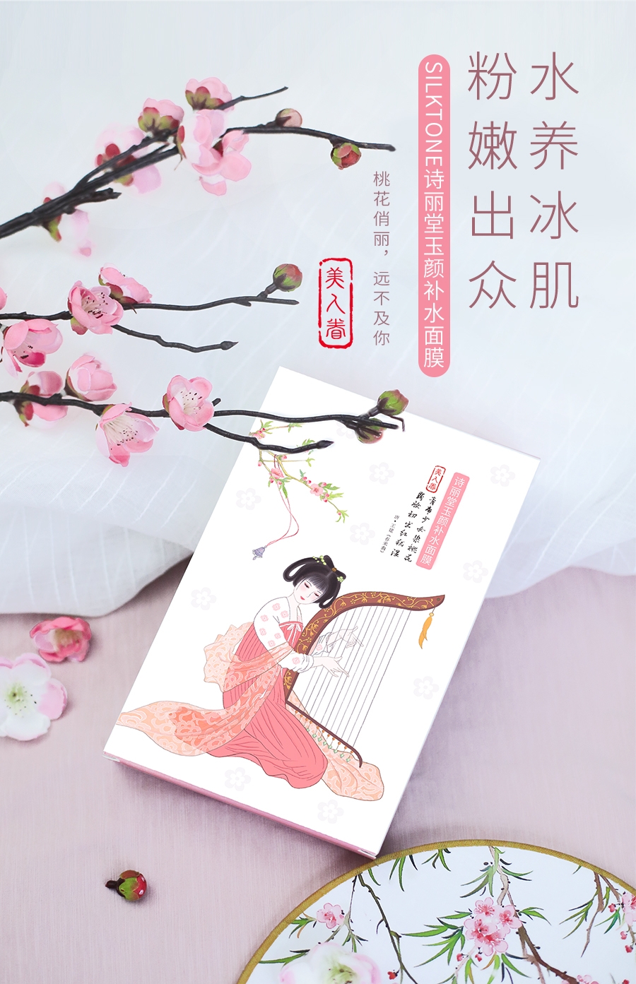 詩(shī)麗堂玉顏補(bǔ)水面膜-1.jpg